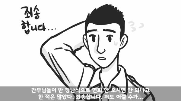 [스압] 포스타의 조카의 군생활.manhwa