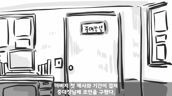 [스압] 포스타의 조카의 군생활.manhwa