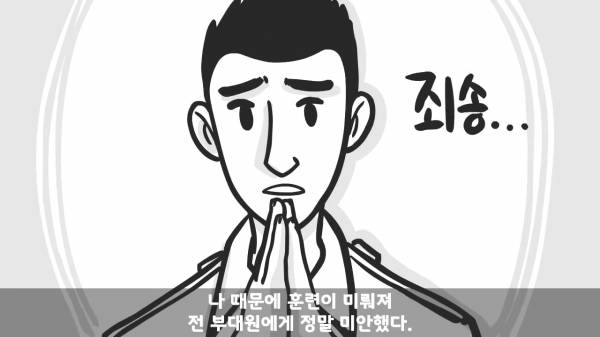 [스압] 포스타의 조카의 군생활.manhwa
