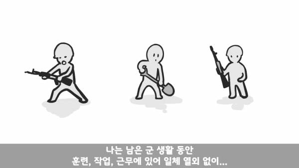 [스압] 포스타의 조카의 군생활.manhwa
