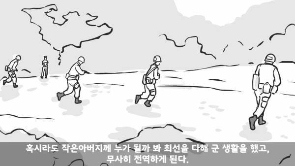 [스압] 포스타의 조카의 군생활.manhwa
