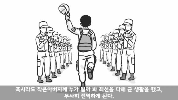 [스압] 포스타의 조카의 군생활.manhwa