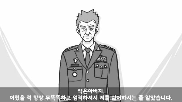 [스압] 포스타의 조카의 군생활.manhwa