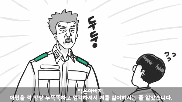 [스압] 포스타의 조카의 군생활.manhwa