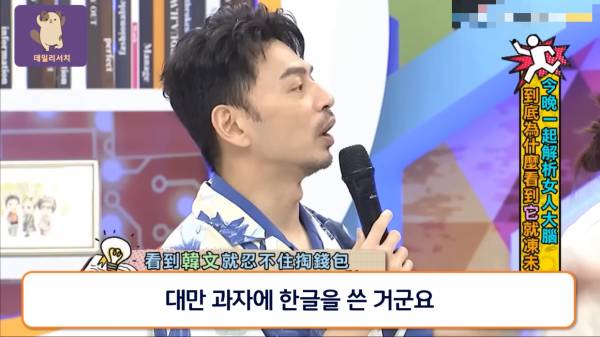 현지 방송으로 보는 요즘 대만 한류 수준.jpg