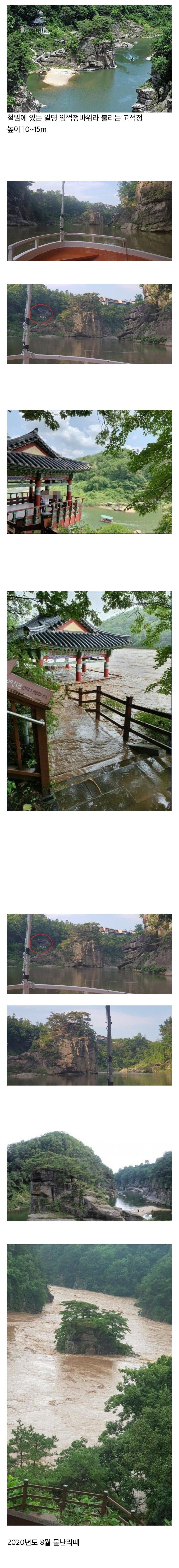 비올때는 계곡에 가면 안되는 이유.