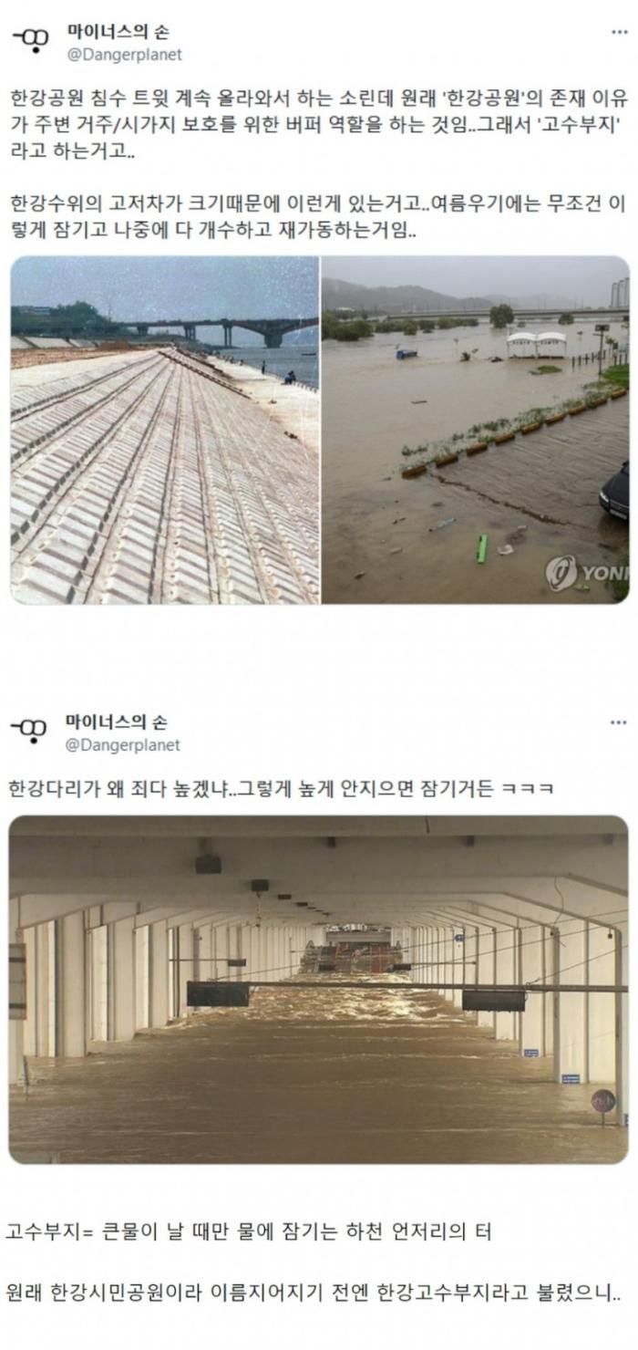 한강 공원이 폭우 때 잠기는 이유