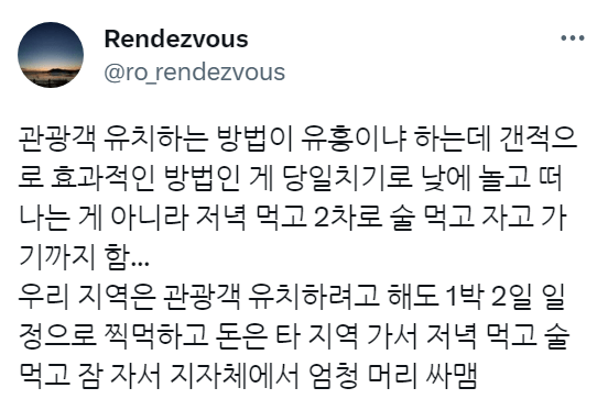 유흥 도시가 되어가는 강원도 양양