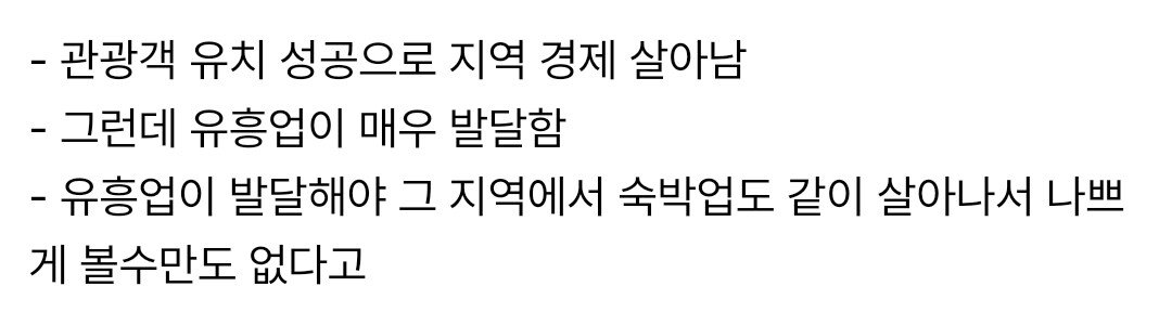 유흥 도시가 되어가는 강원도 양양