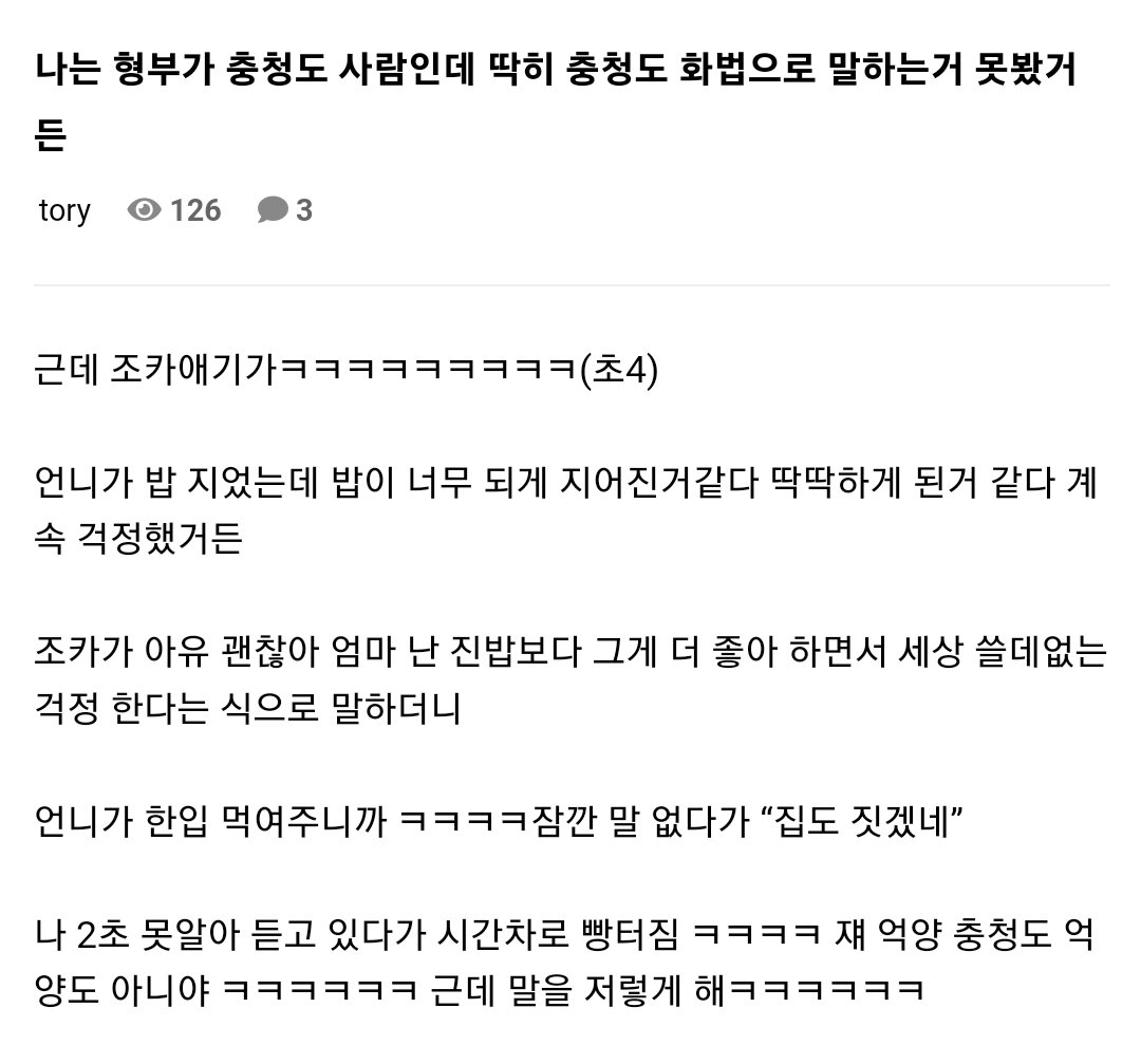 싱글벙글 충청도 초딩....jpg