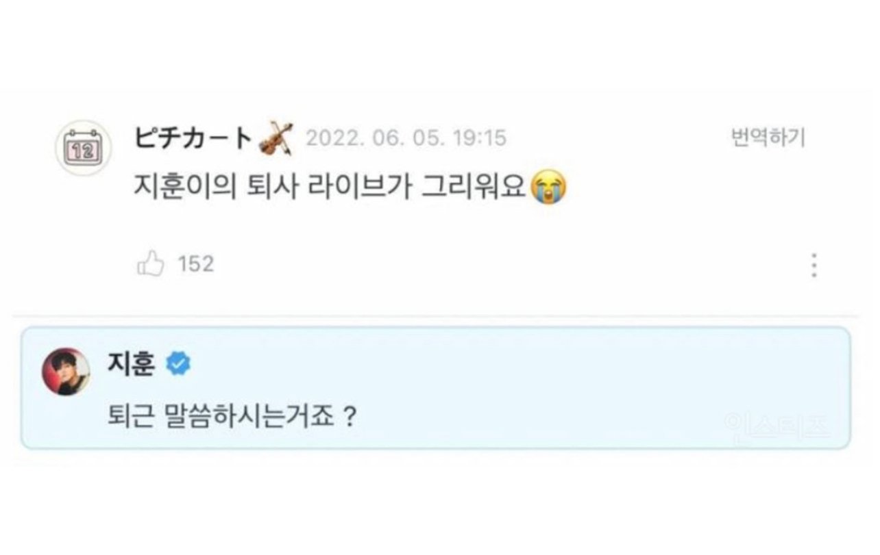 번역기 돌린 해외팬과 대화하는 아이돌.jpg