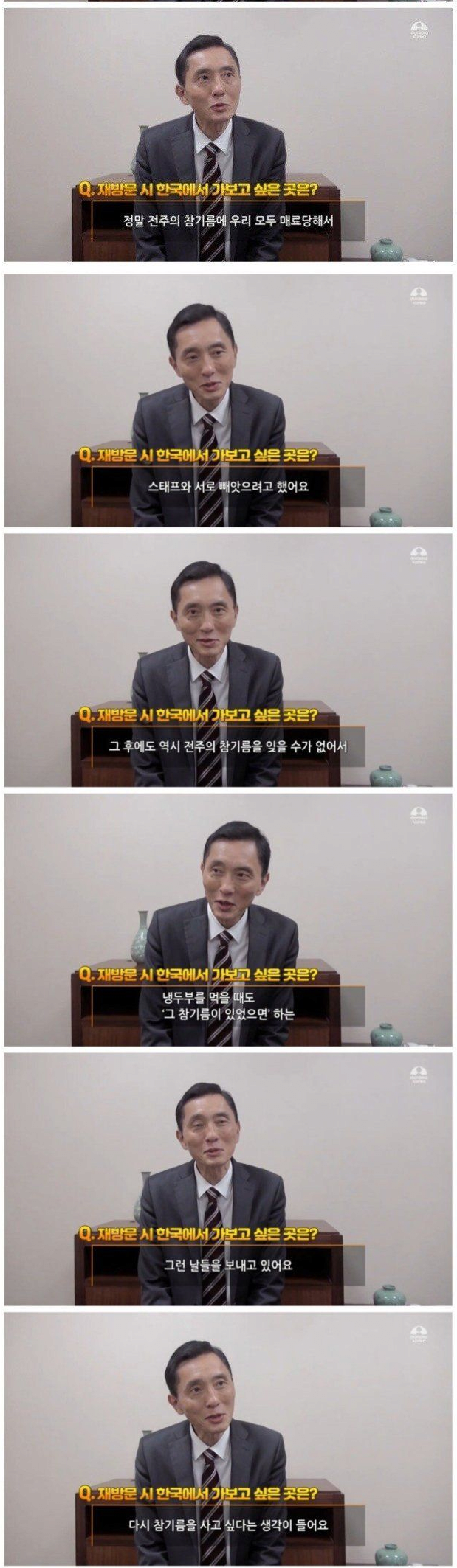 고독한 미식가 고로상이 말하는 잊을수 없는 한국 음식.jpg