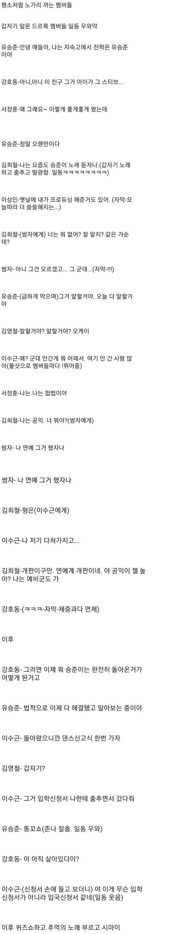 스티븐유 승소기념)아는형님 유승준편