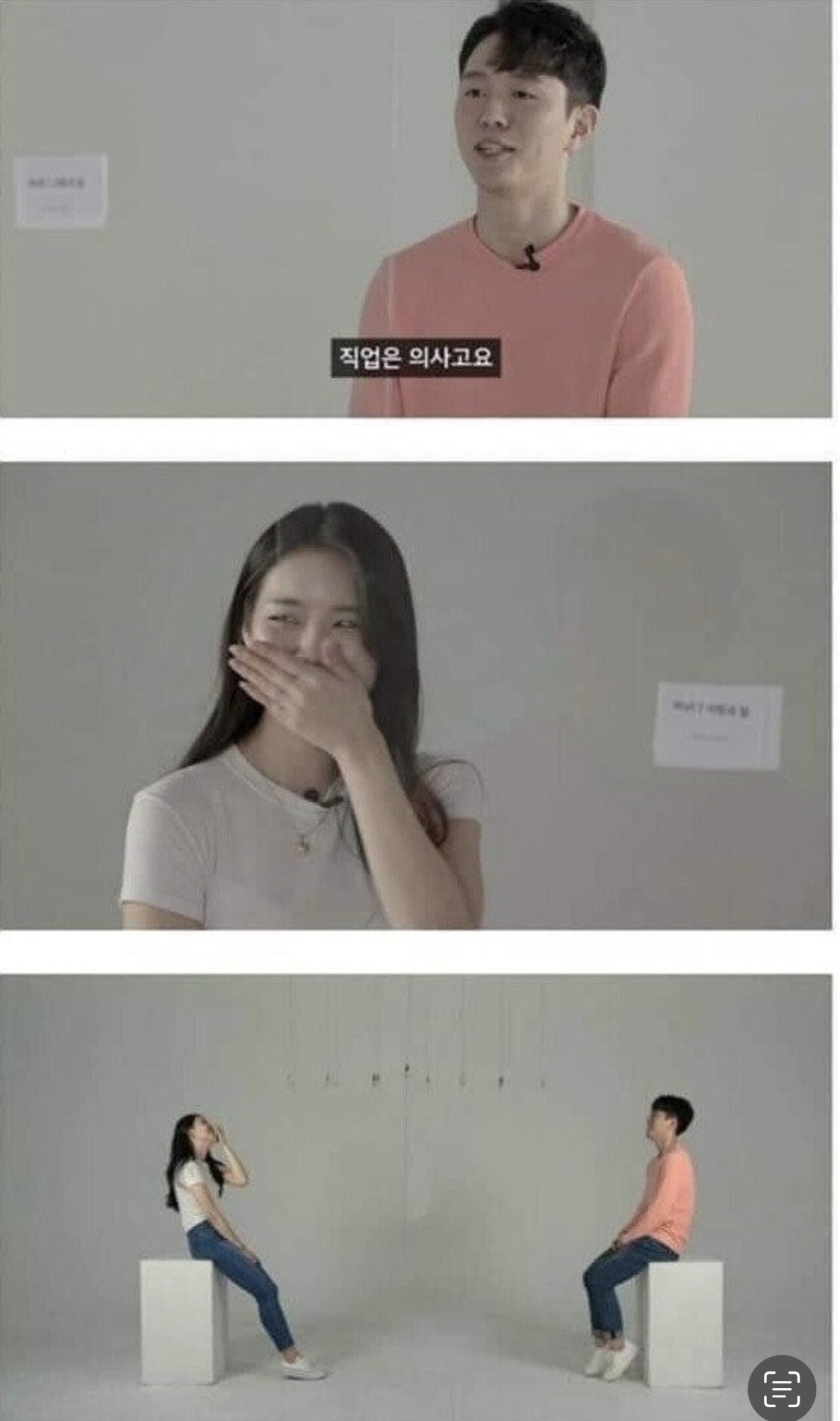 소개팅에서 말하면 웃기는 직업.jpg