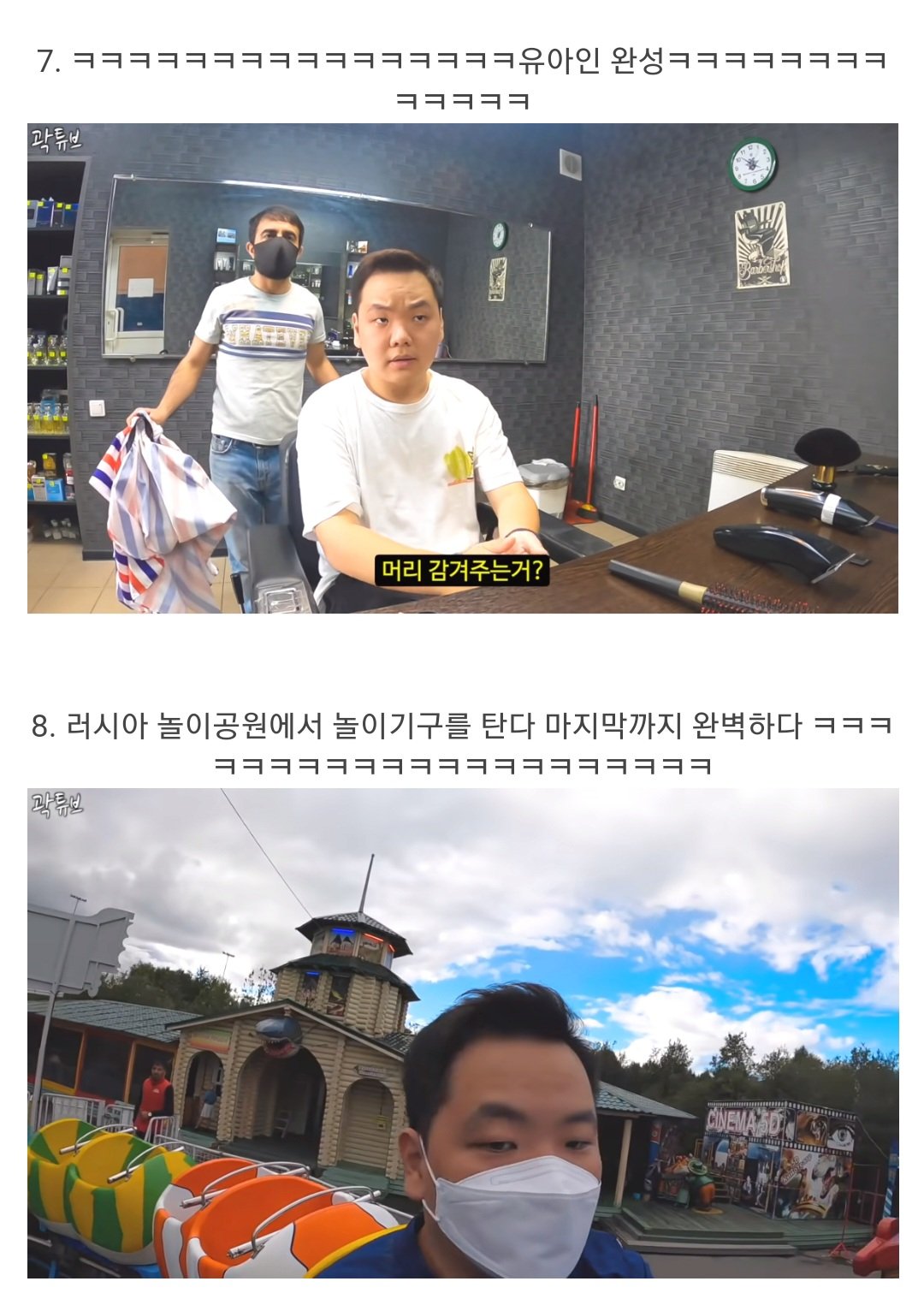 러시아에서 유아인으로 변신한 곽튜브.jpg
