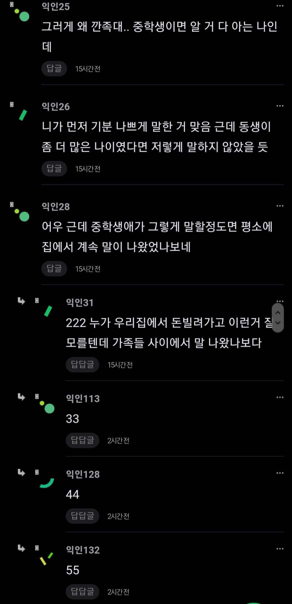 중학생 사촌 동생한테 너한테 아이폰은 오바고” 이렇게...