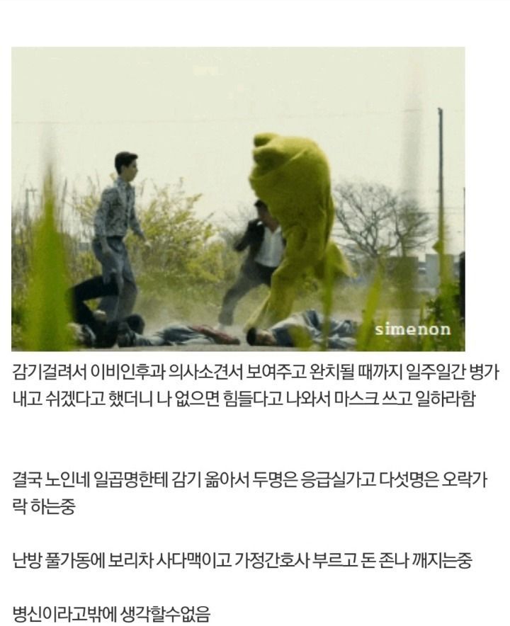 감기걸린 요양원 공익