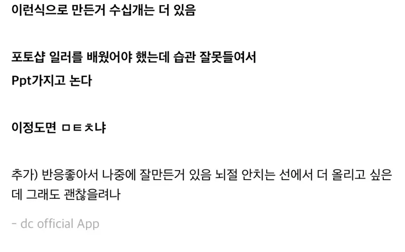 파워포인트로 그림 그리는 디시인