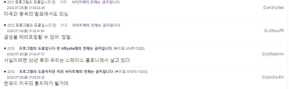 초전도체 일본,중국 커뮤 반응