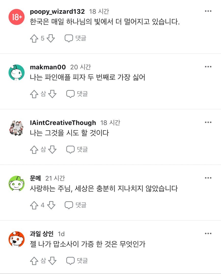 한국 핏자 보고 충격받은 서양인들.pizza