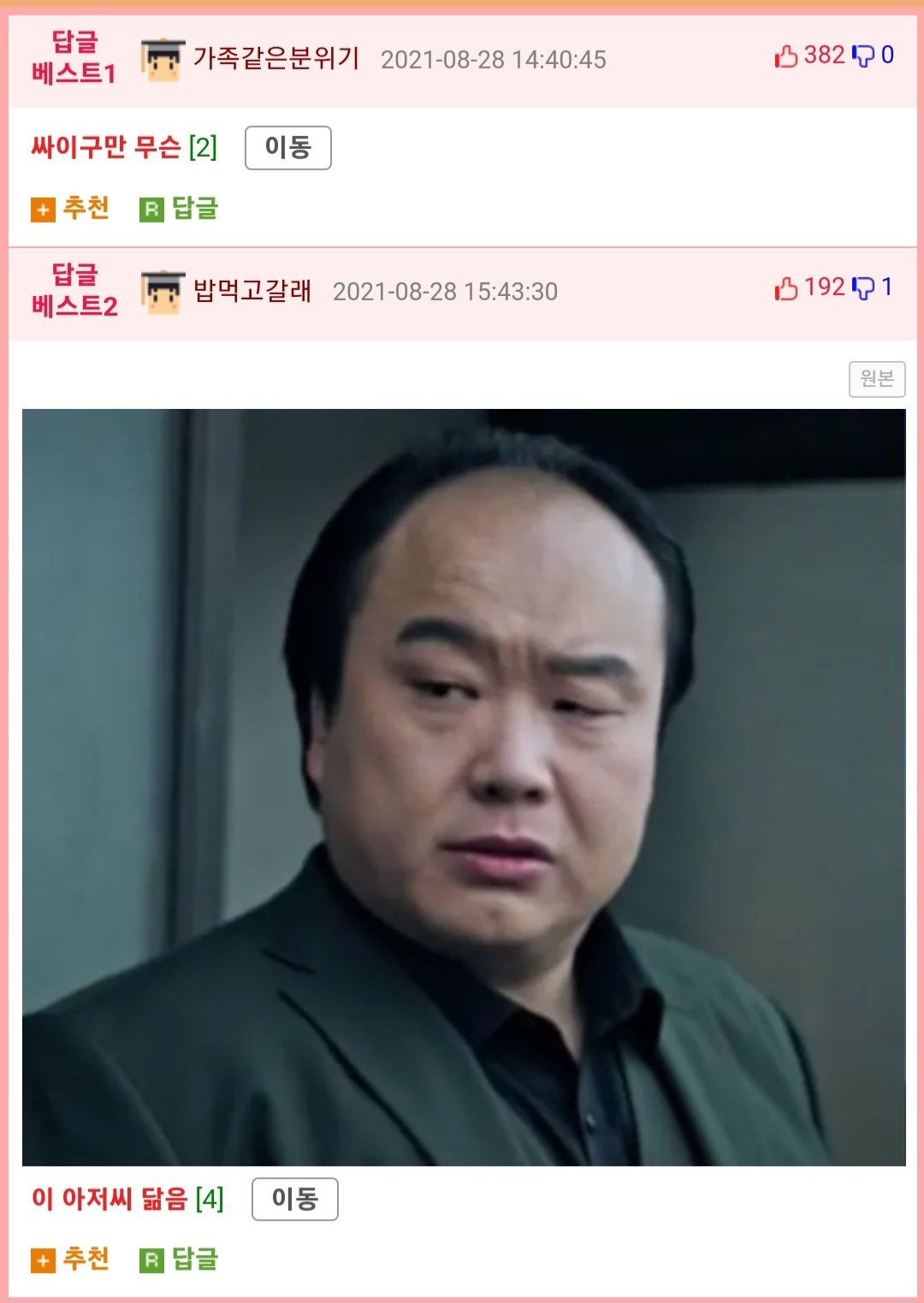 러시아에서 유아인으로 변신한 곽튜브.jpg