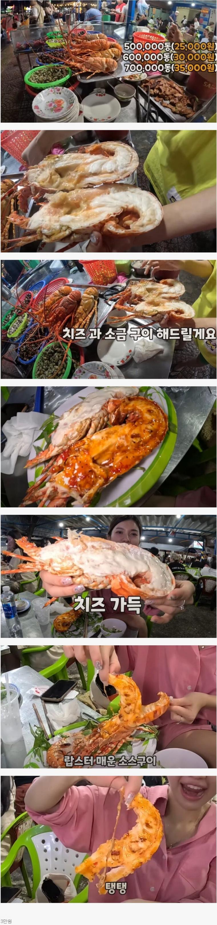 베트남 식당 랍스터 견적