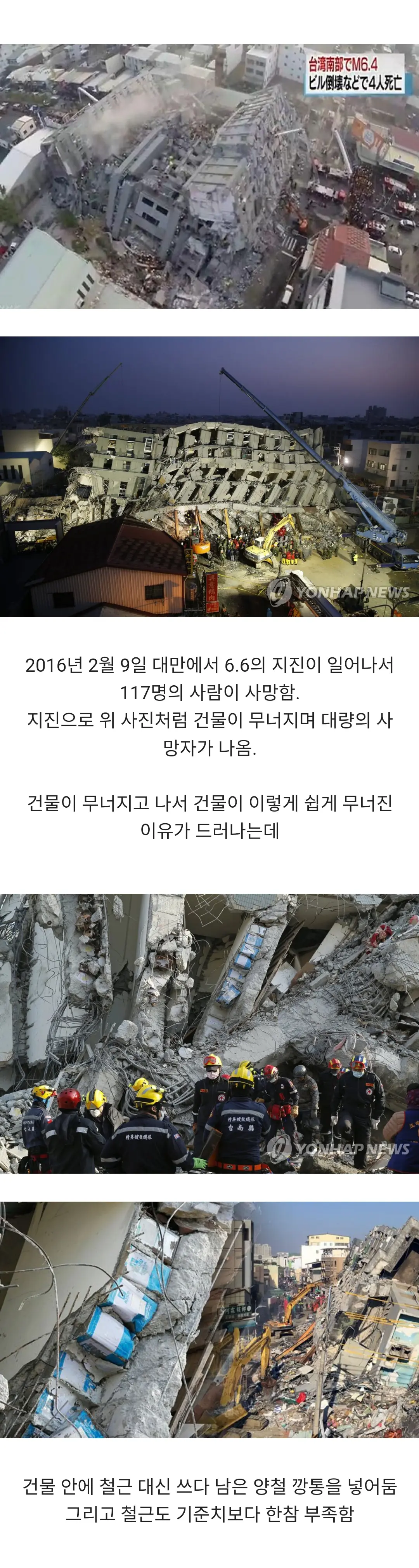 대만 부실공사 레전드.jpg