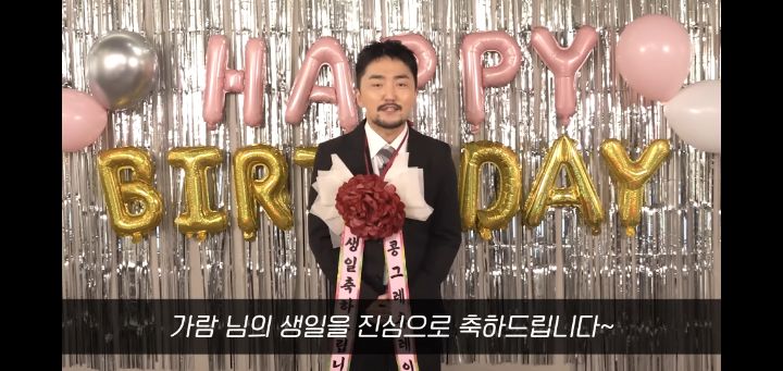 유병재가 내 생일 축하해줌 . jpg