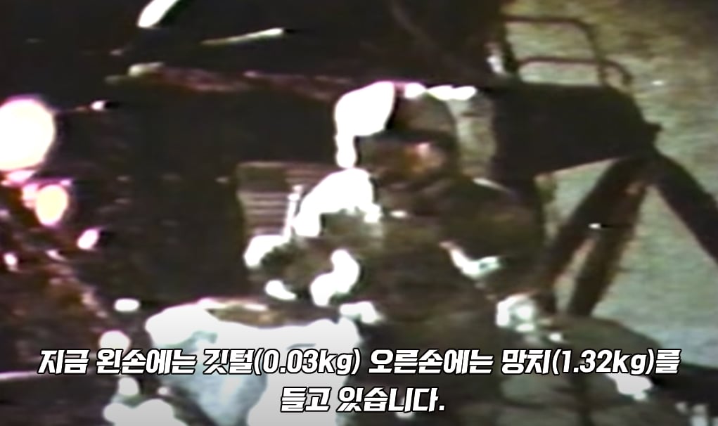 첫 달착륙 당시 물리학자들이 환호성을 질렀던 실험장면