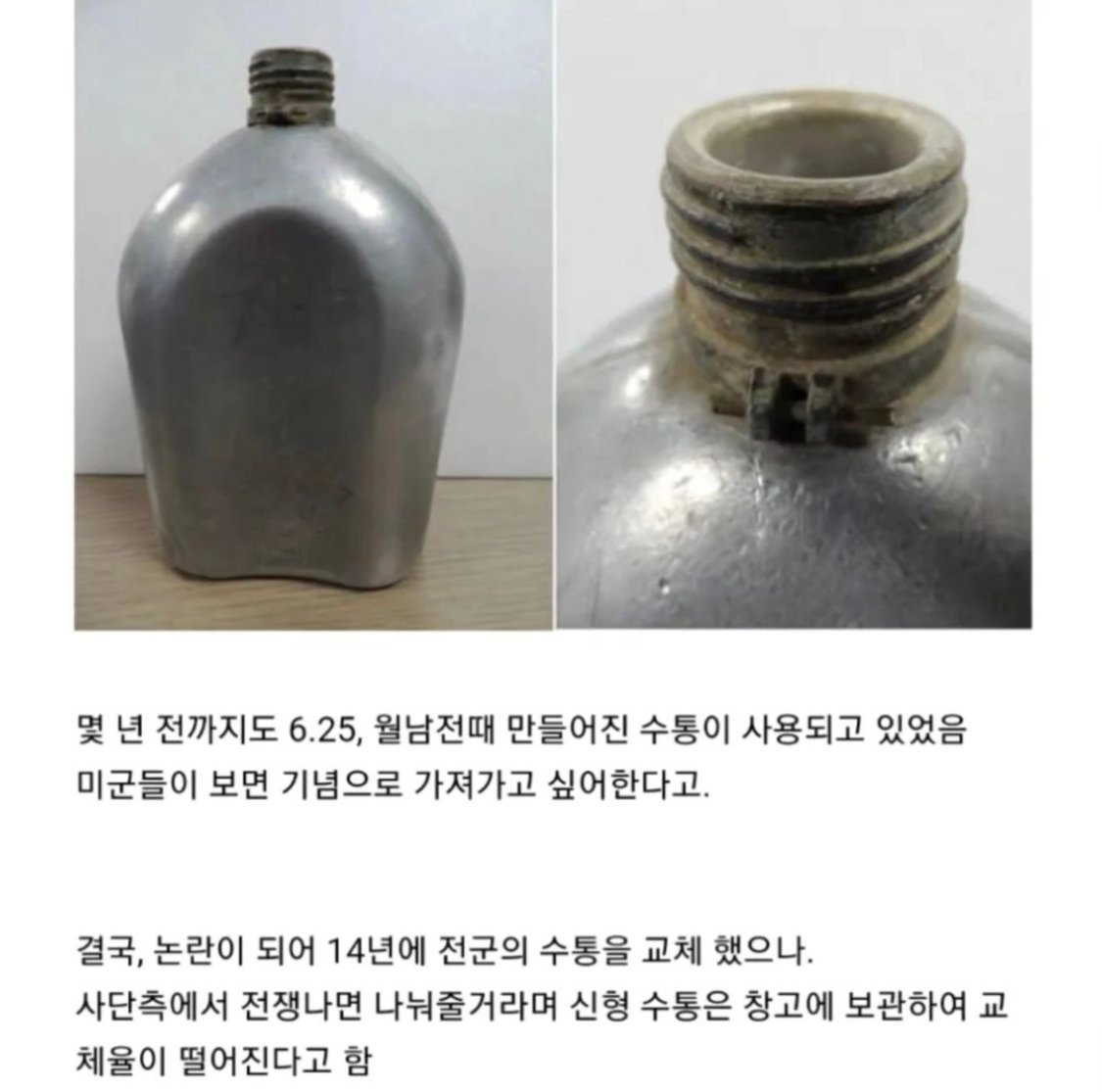 미군이 노리는 원효대사 해골물