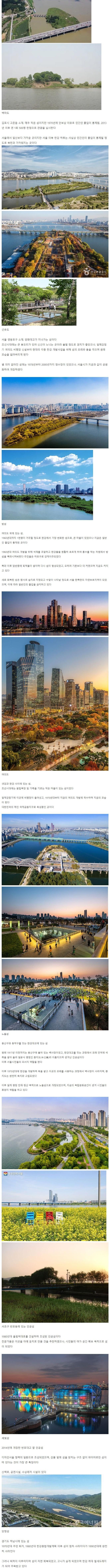 한강 본류에 존재하는 섬들