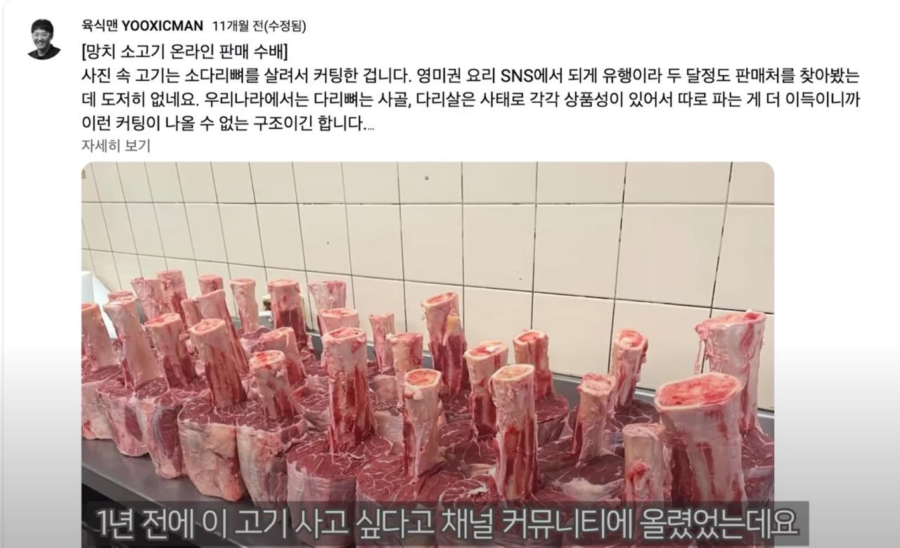 실시간 논란중인 고기 유튜버