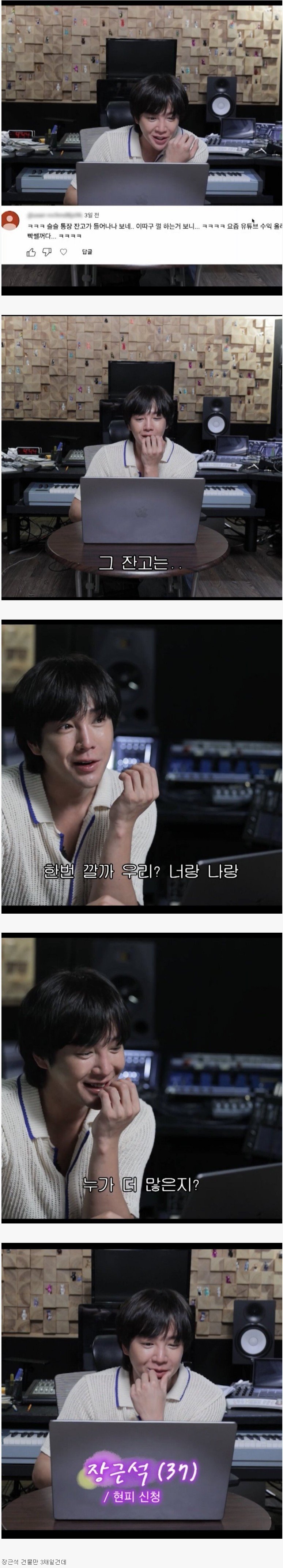 장근석 돈 떨어졌나보네.jpg