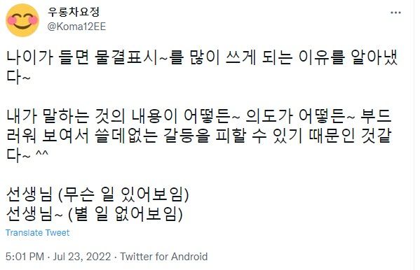 나이가 들었다는 증거