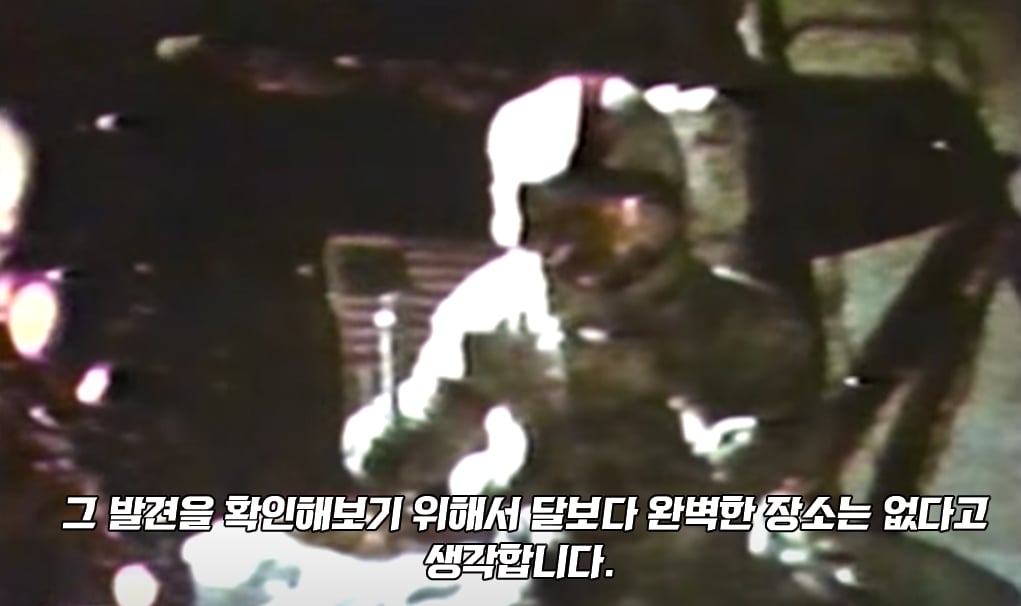 첫 달착륙 당시 물리학자들이 환호성을 질렀던 실험장면
