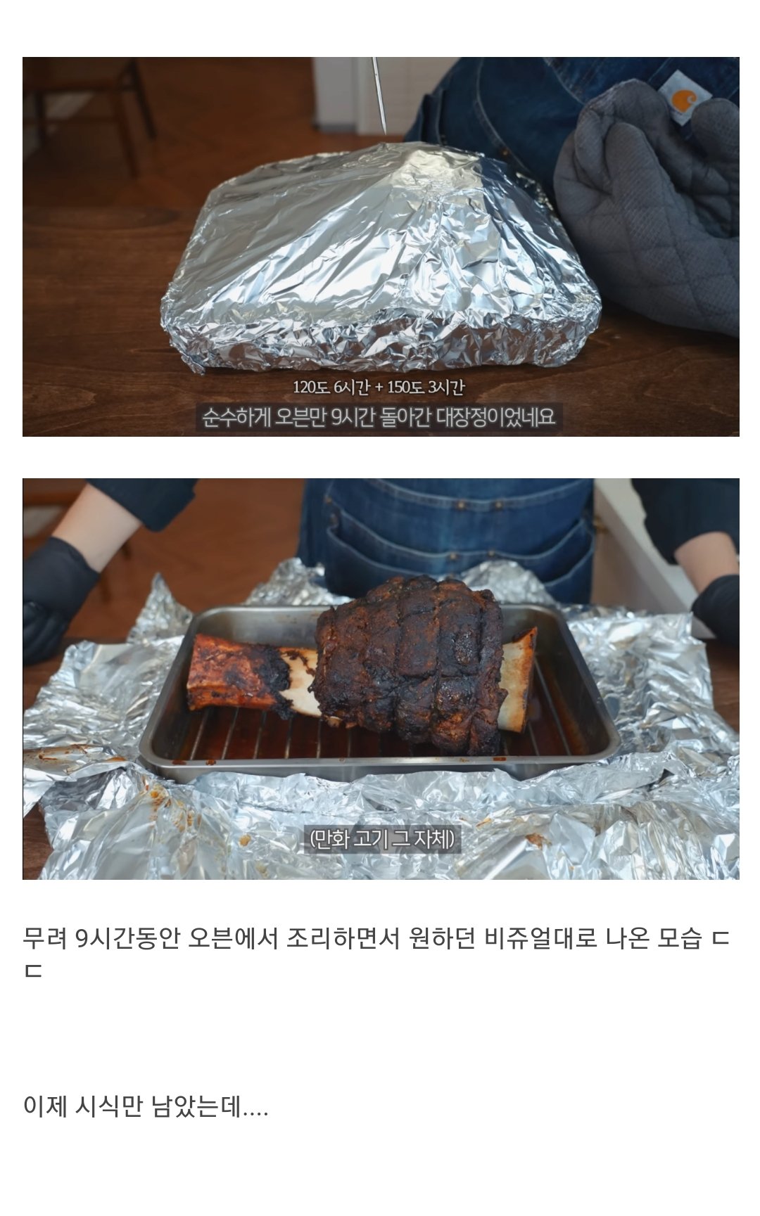 실시간 논란중인 고기 유튜버