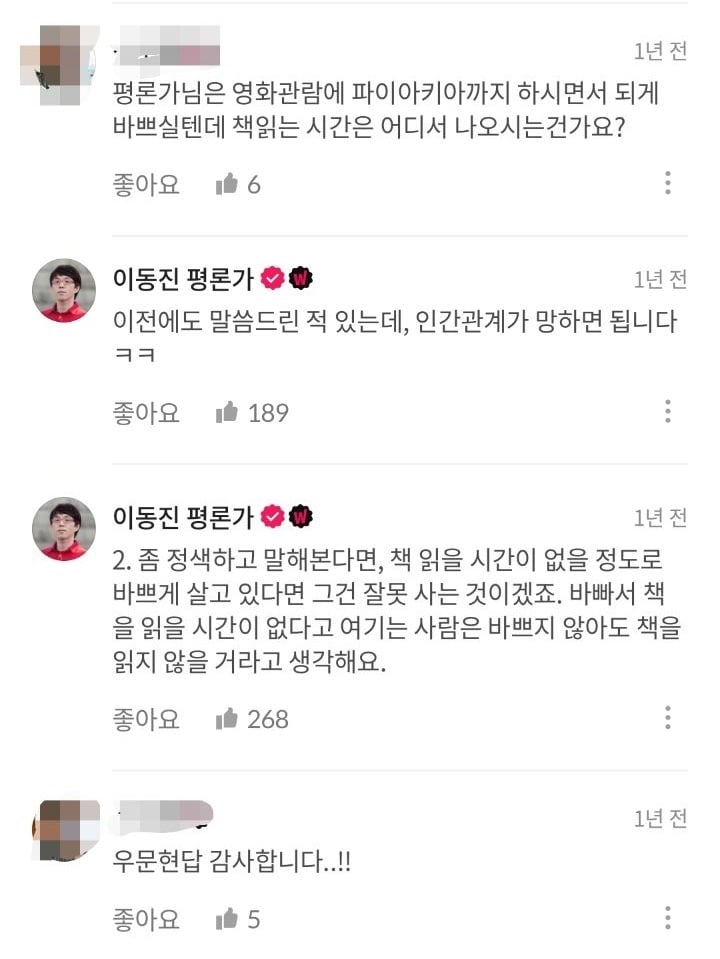 책 읽을 시간이 없을정도로 바쁘다면 그건 잘못 사는 거겠죠