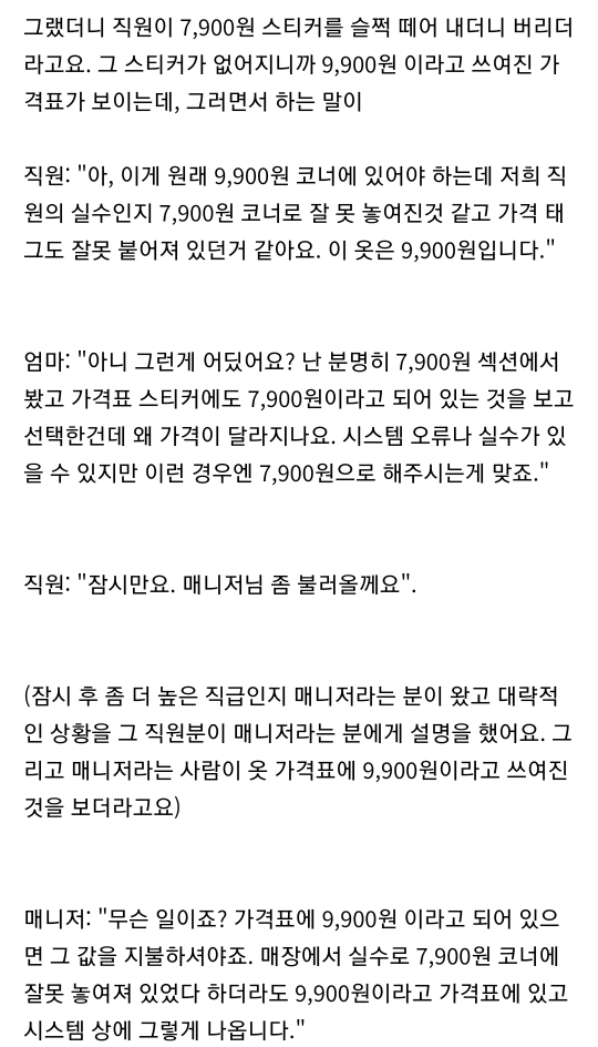 고객이 진상이다 vs 아니다 논란인글..