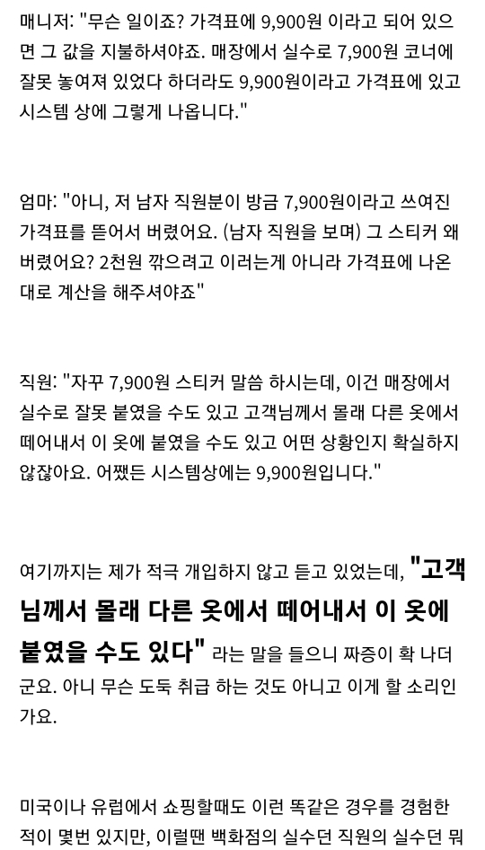 고객이 진상이다 vs 아니다 논란인글..