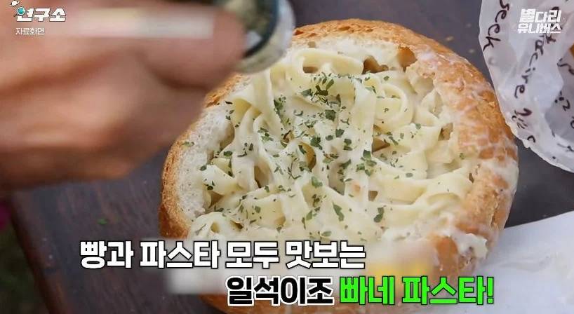 한국의 빠네 파스타를 보고 충격 받았다는 이탈리아인들