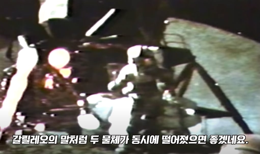 첫 달착륙 당시 물리학자들이 환호성을 질렀던 실험장면