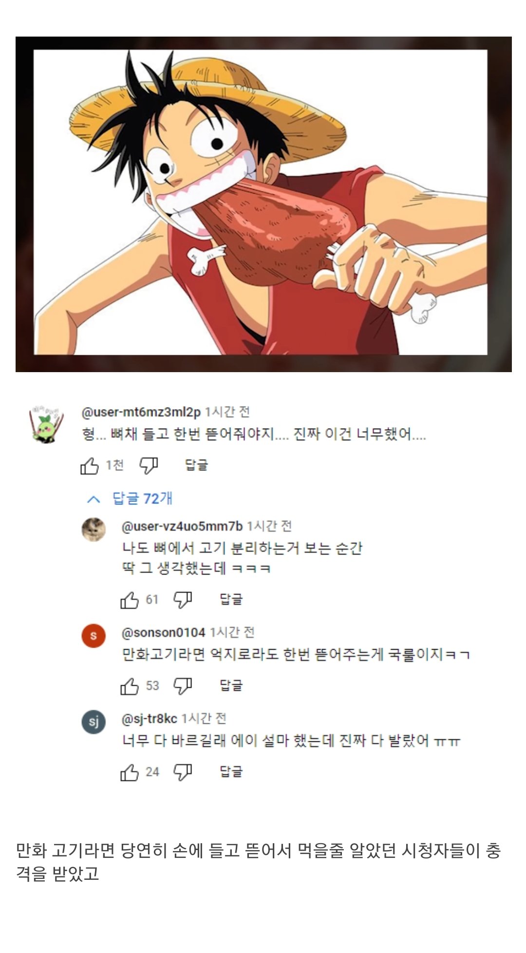 실시간 논란중인 고기 유튜버