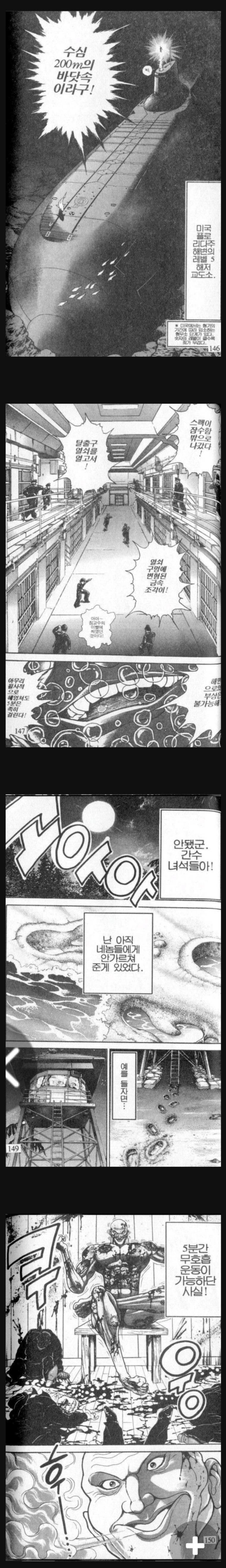 잠수함에서 무사히 탈출 하는 방법