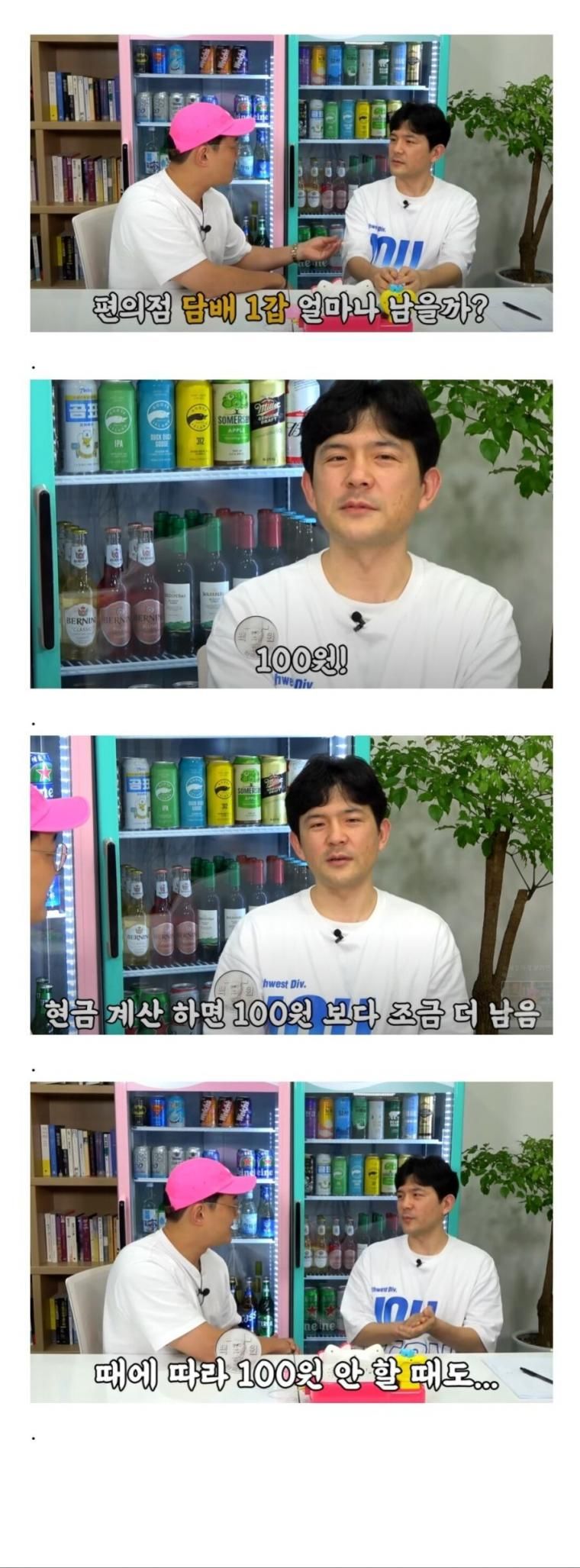 담배 한갑 판매후 떨어지는 금액