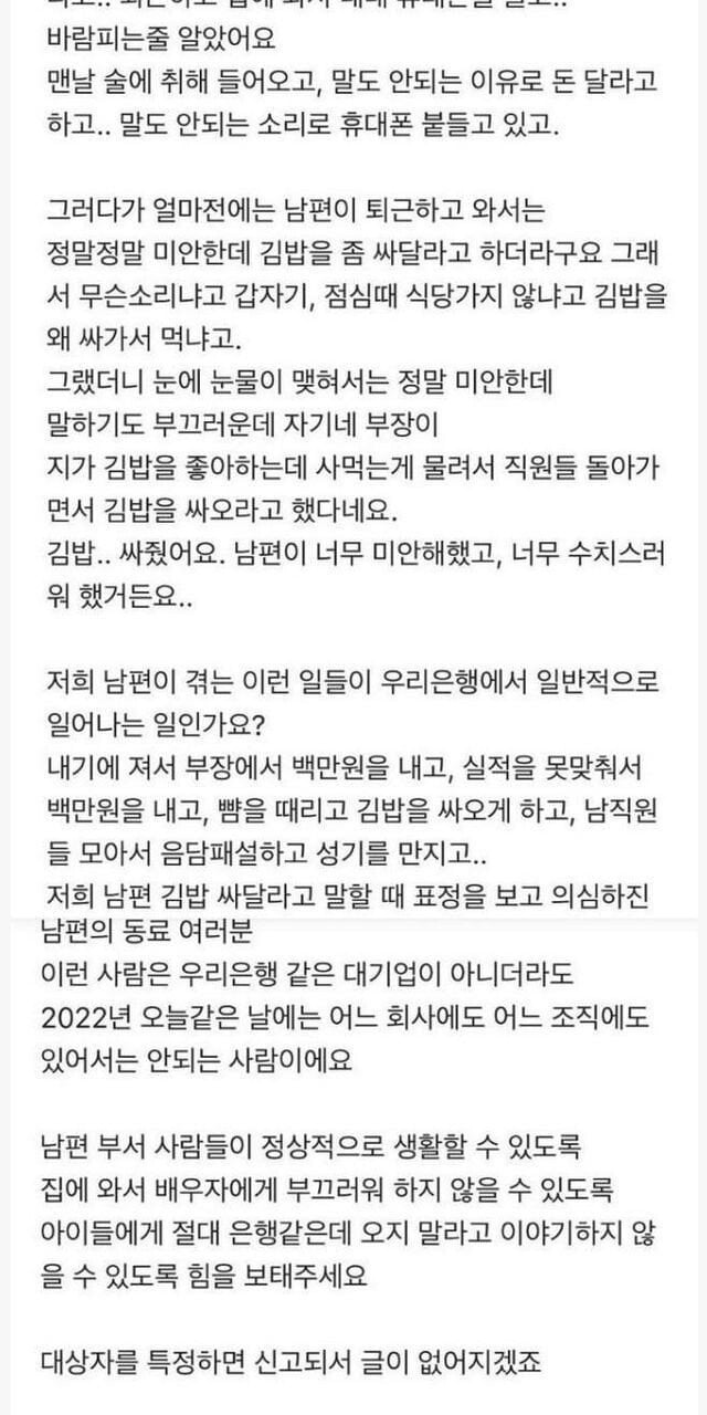 남편이 부장에게 내기골프 져서 100만원 줘야한다고 합니다