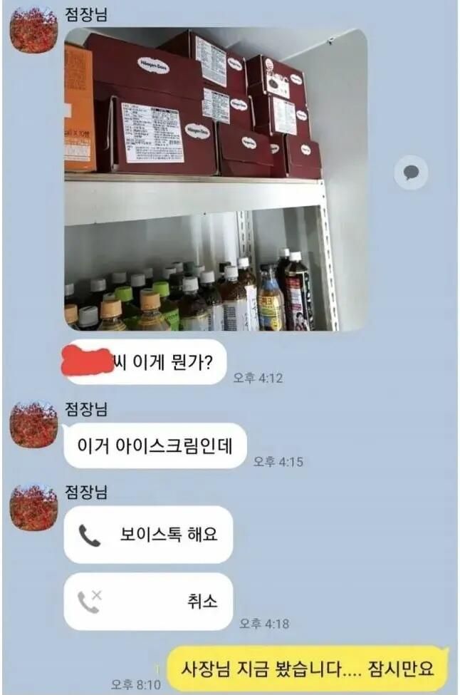 편의점 대참사.jpg