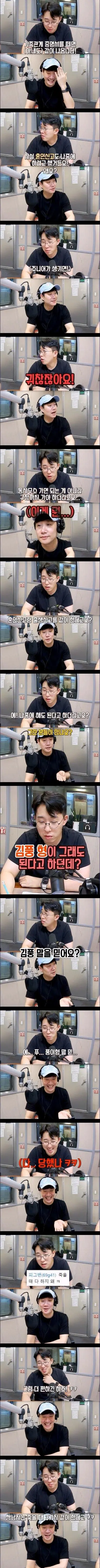 결혼한 잇섭에게 김풍이 한 조언