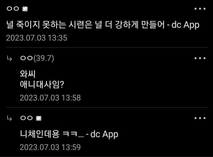 와씨 애니대사임??