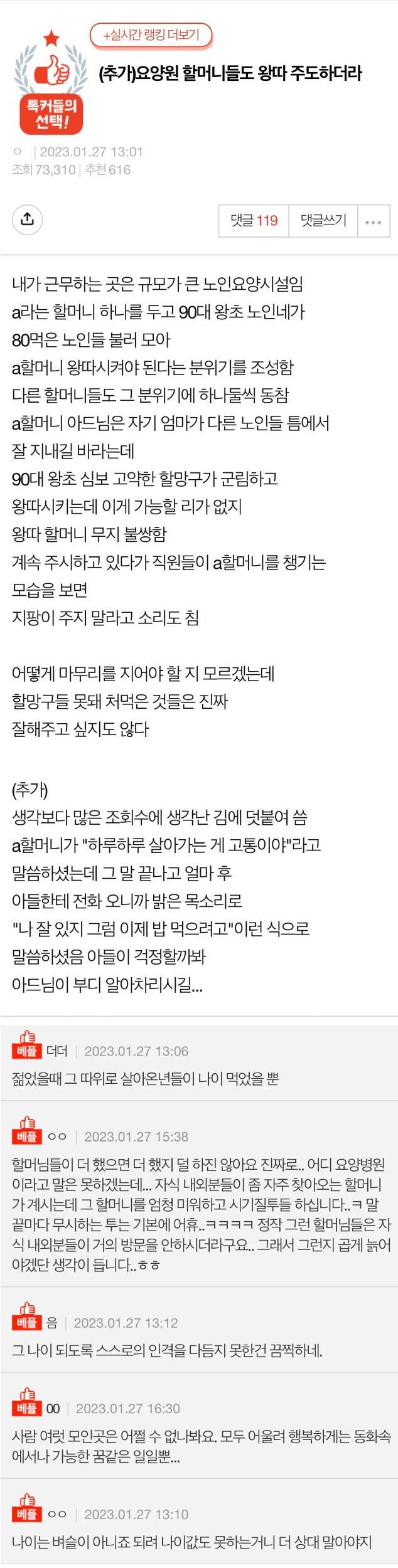 의외로 요양원에서도 있는 것