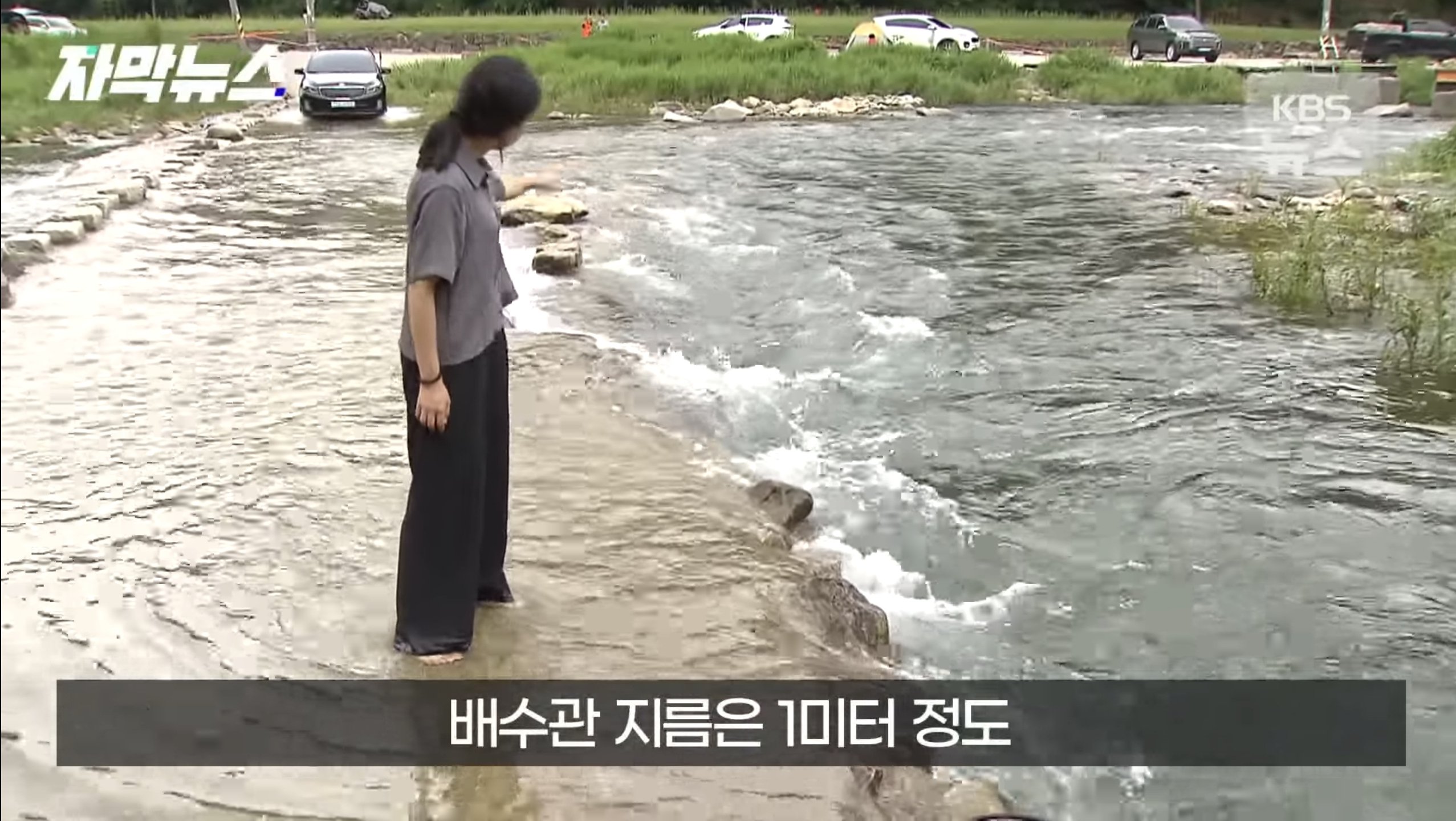 얕은 계곡이라고 방심하면 안되는 이유